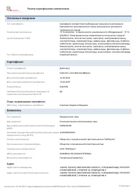 Страница 1