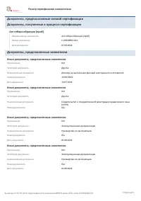 Страница 6