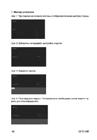 Страница 10