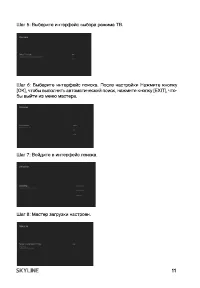 Страница 11