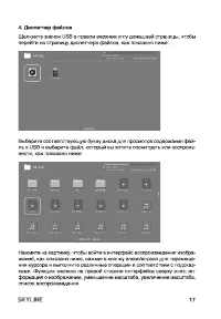 Страница 17