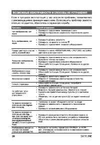 Страница 20