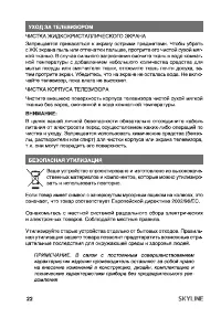 Страница 22