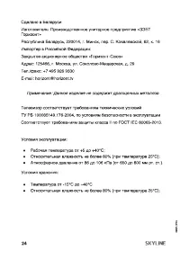 Страница 24
