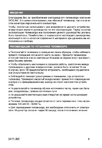 Страница 3