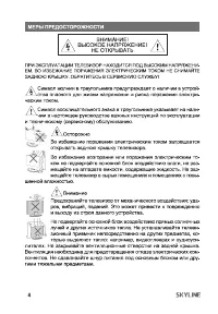 Страница 4