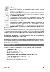 Страница 5