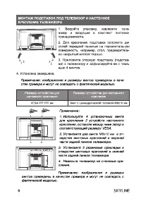 Страница 6