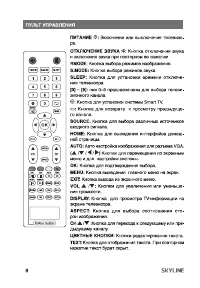 Страница 8