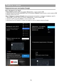 Страница 16