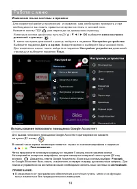 Страница 19