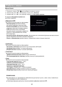 Страница 23