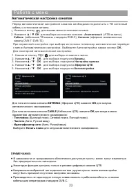Страница 24