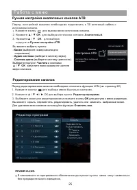 Страница 26
