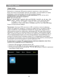 Страница 27