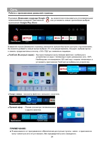 Страница 30
