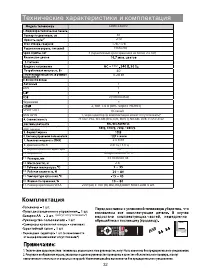 Страница 33