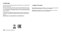 Страница 12