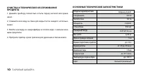 Страница 10