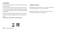 Страница 12
