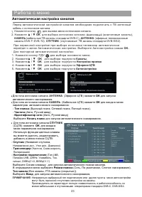 Страница 24