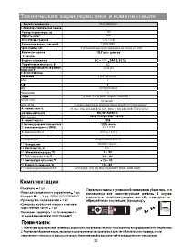 Страница 33