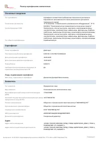 Страница 1