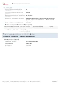Страница 5