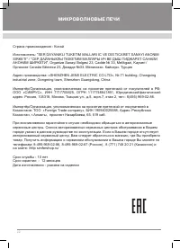 Страница 23