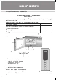 Страница 11