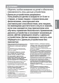 Страница 12