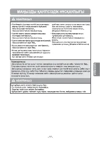 Страница 18