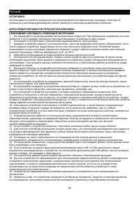 Страница 73