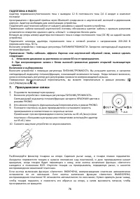 Страница 77