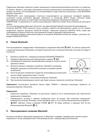 Страница 78
