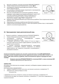Страница 79