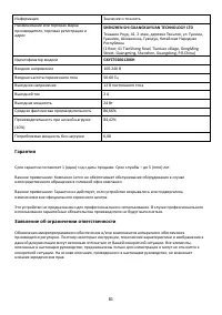 Страница 82