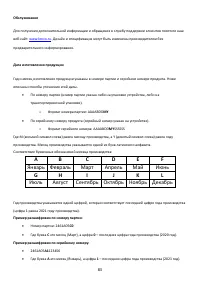 Страница 84