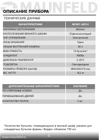 Страница 10