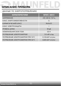 Страница 11