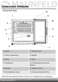 Страница 12