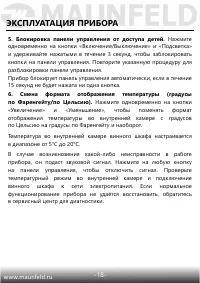 Страница 19
