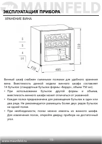 Страница 20
