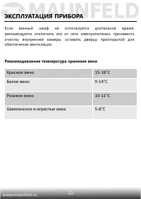 Страница 21