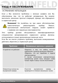 Страница 23