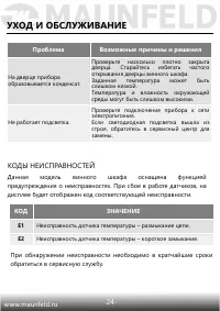 Страница 25