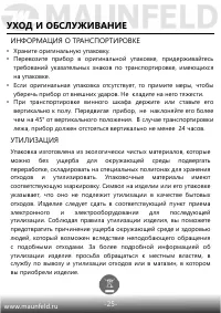 Страница 26