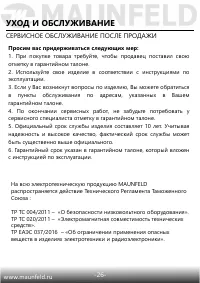 Страница 27