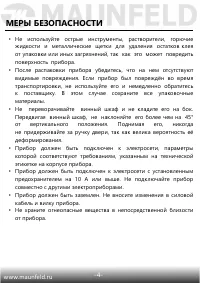 Страница 5
