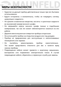 Страница 6